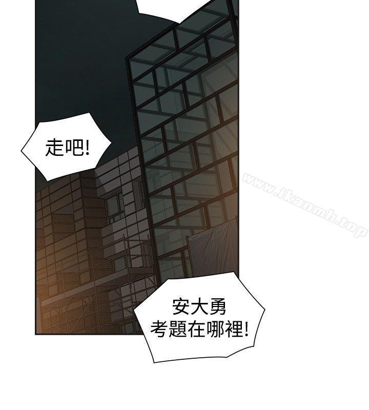 二十再重来第48话