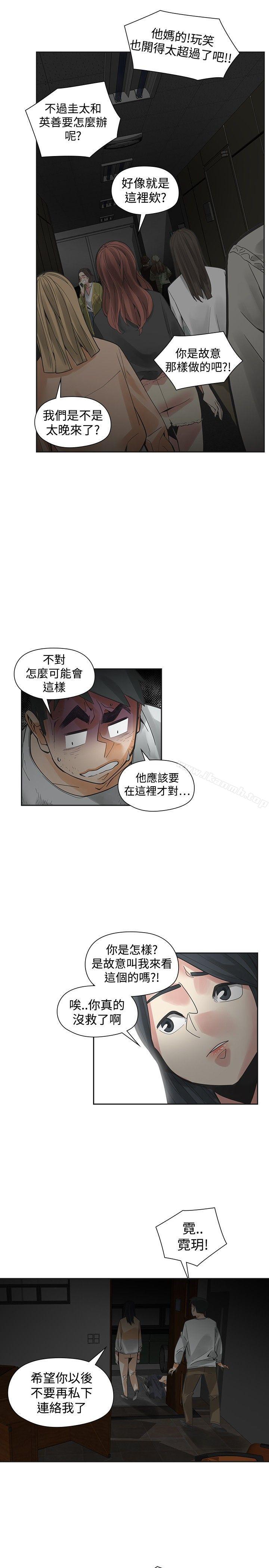 二十再重来第48话