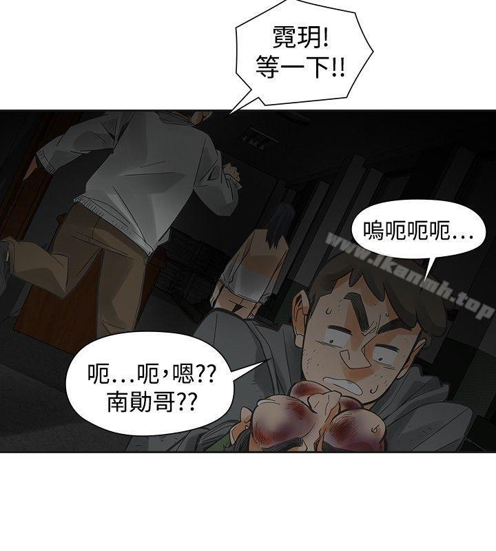 二十再重来第48话