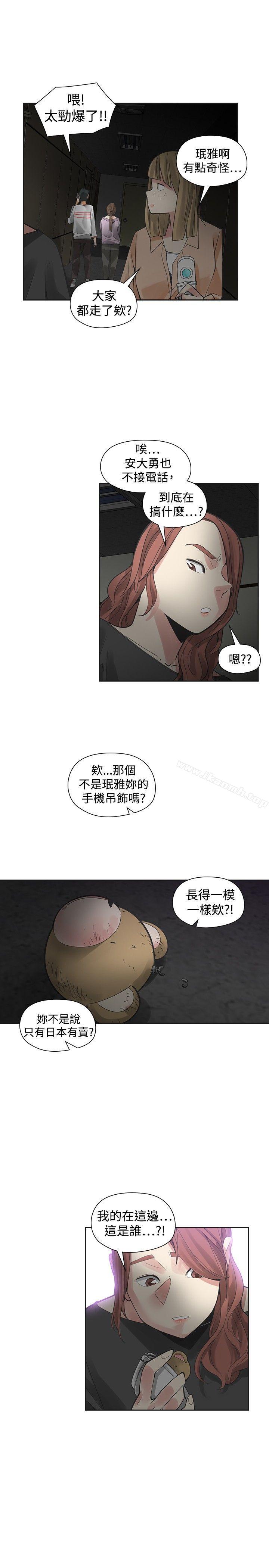 二十再重来第48话