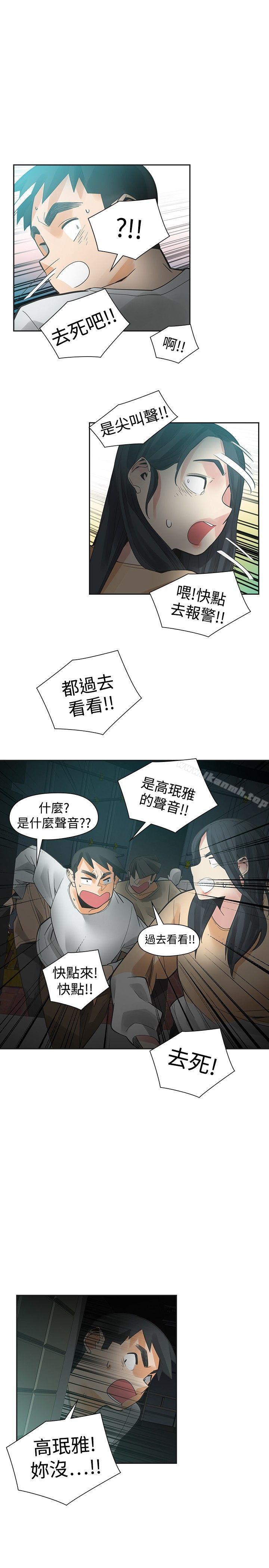 二十再重来第48话