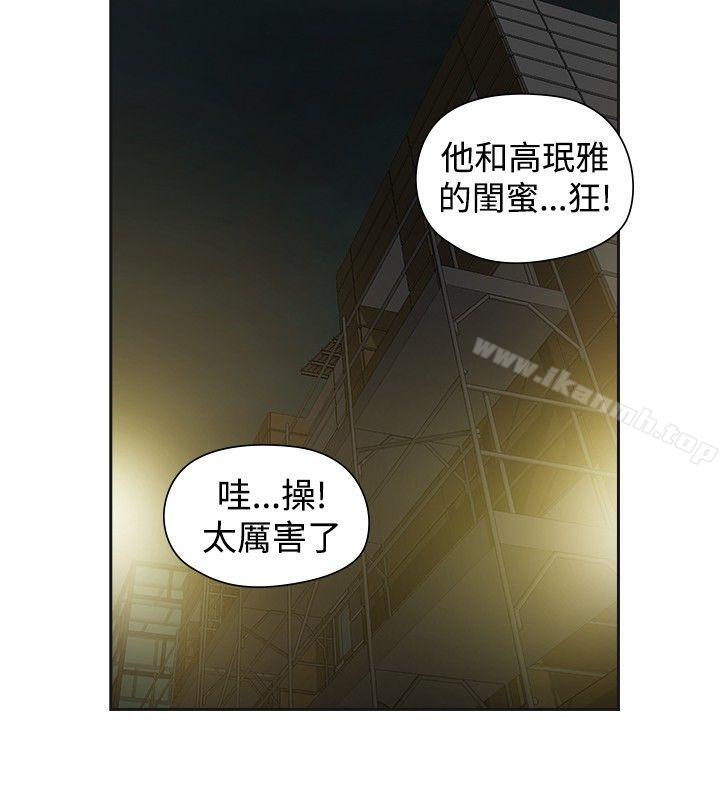 二十再重来第49话