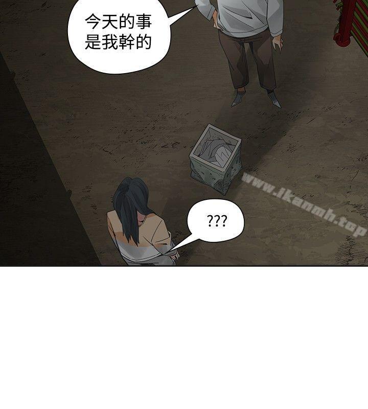 二十再重来第49话