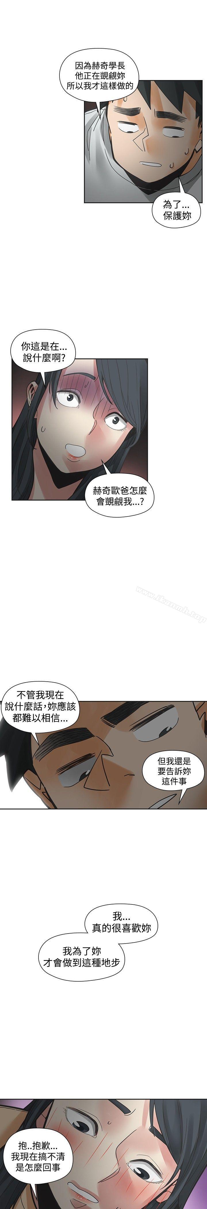 二十再重来第49话
