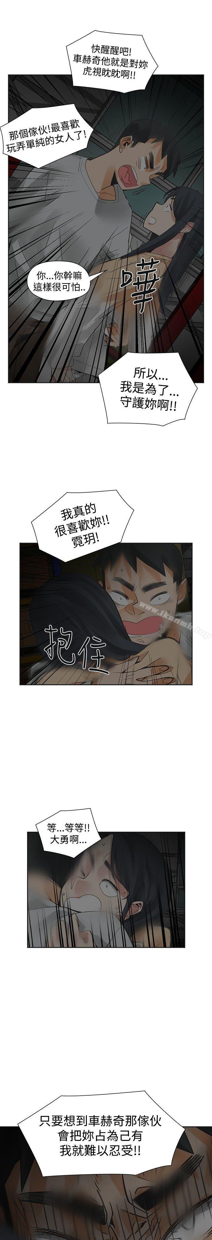 二十再重来第49话
