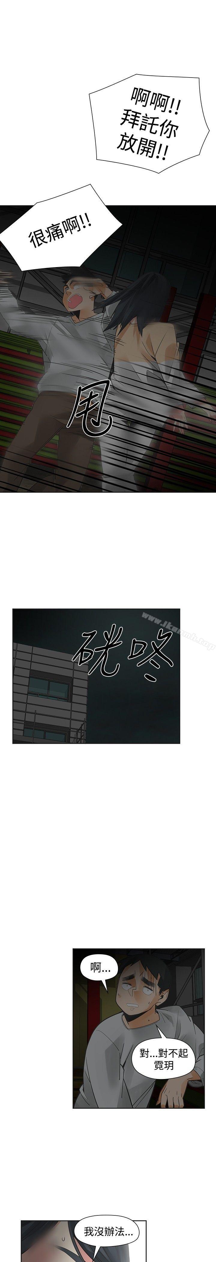 二十再重来第49话