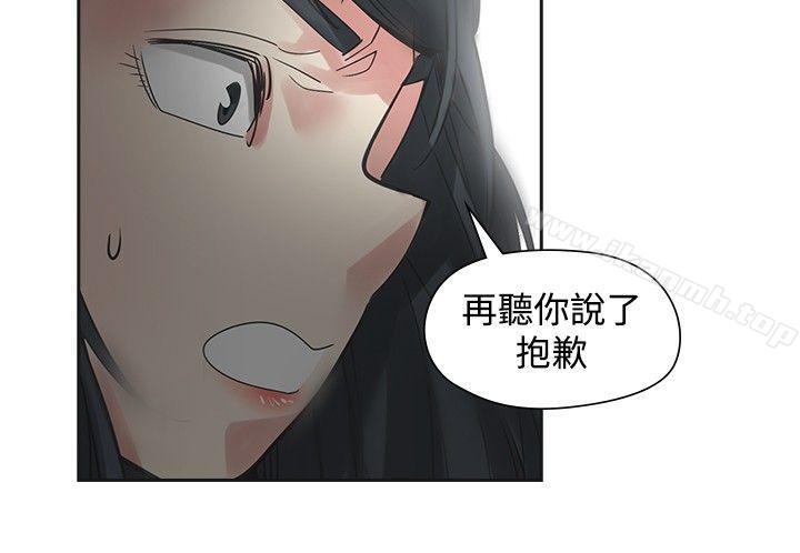 二十再重来第49话