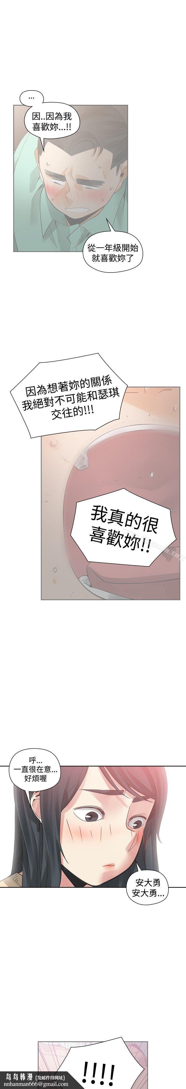 二十再重来第49话