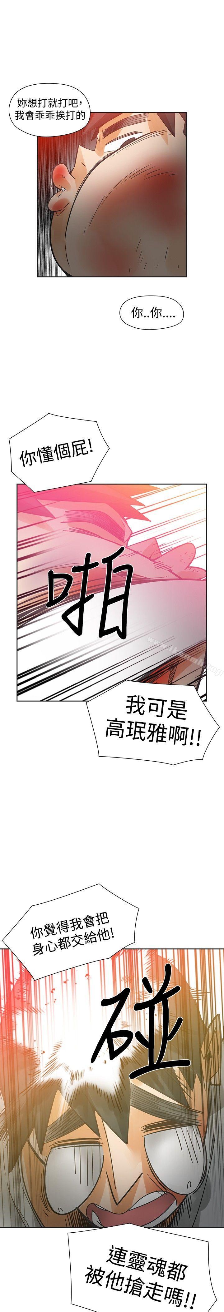 二十再重来第49话