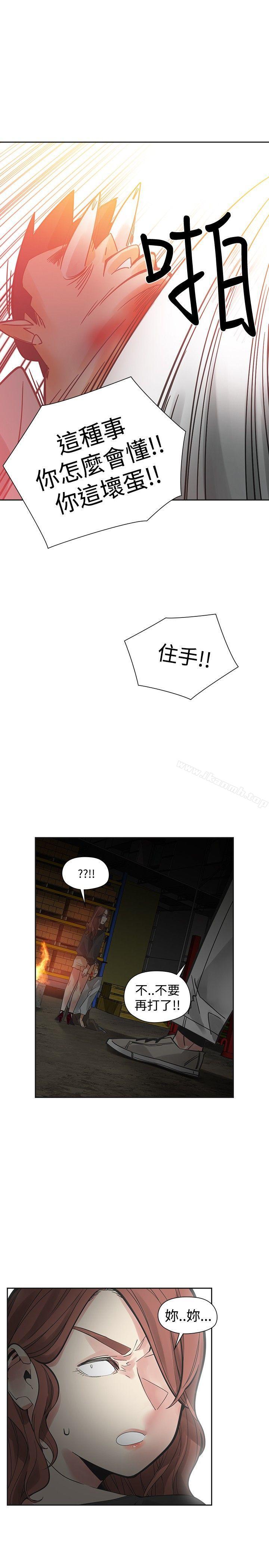 二十再重来第49话