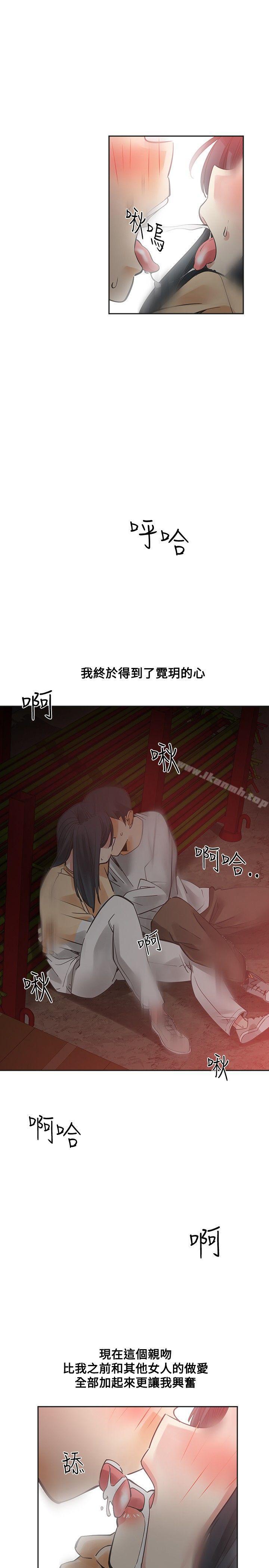 二十再重来第50话