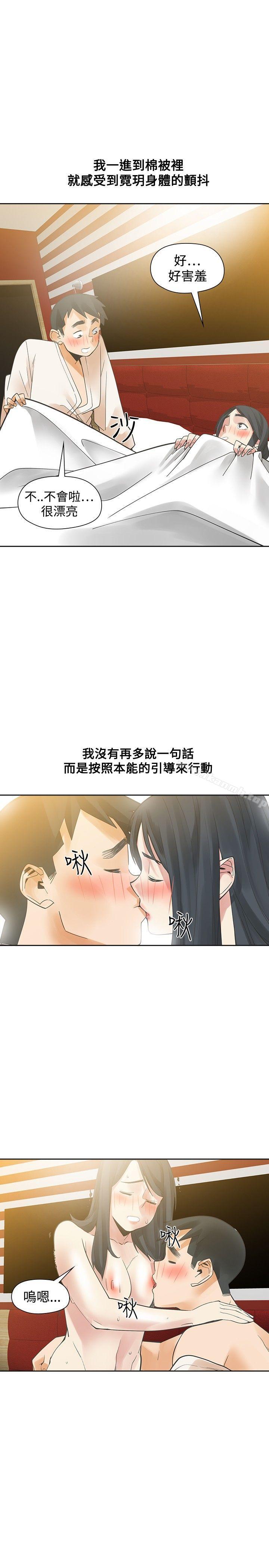 二十再重来第50话