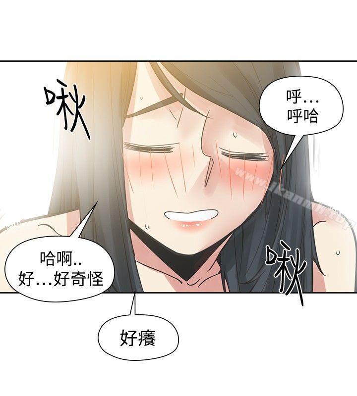 二十再重来第50话