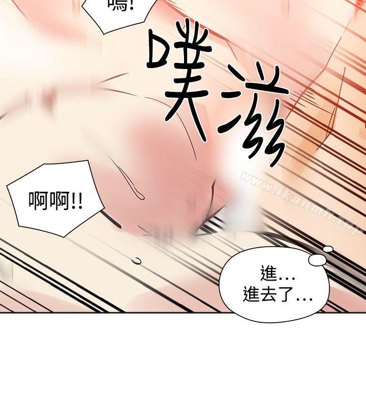 二十再重来第50话
