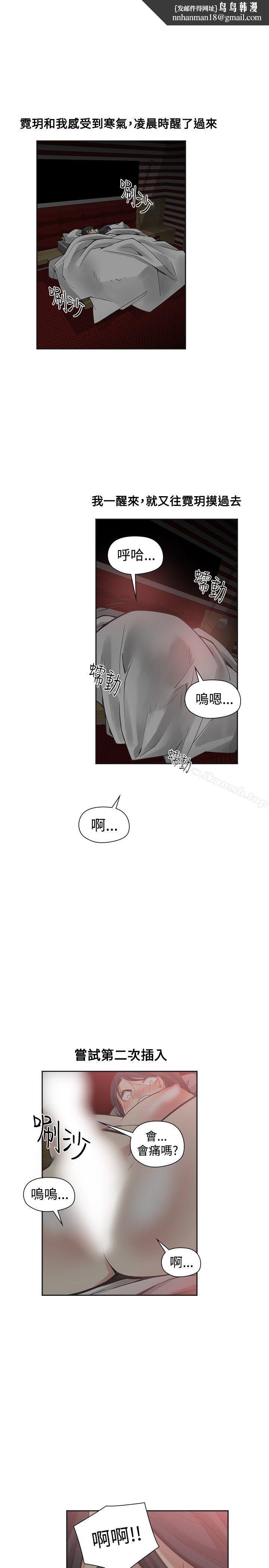 二十再重来第51话