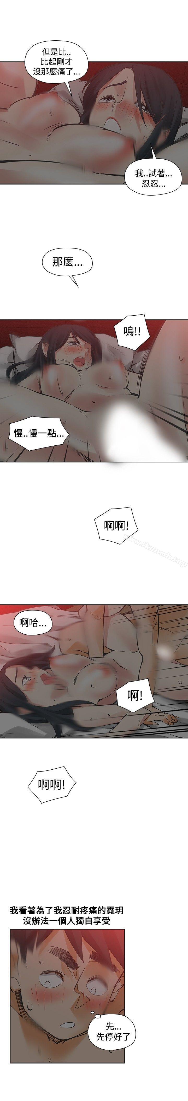 二十再重来第51话
