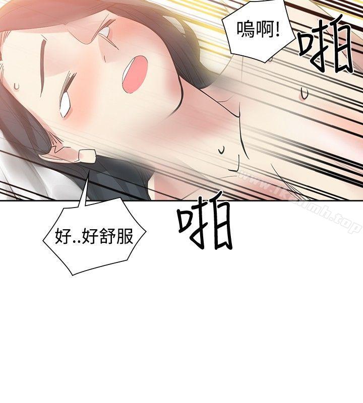 二十再重来第51话