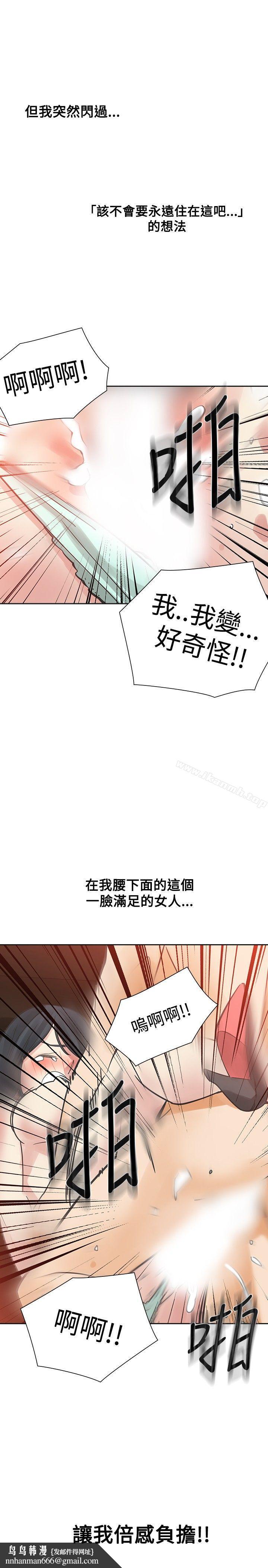 二十再重来第51话