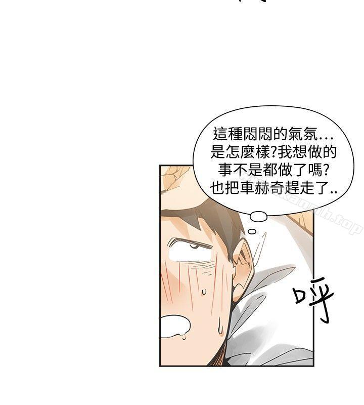 二十再重来第52话