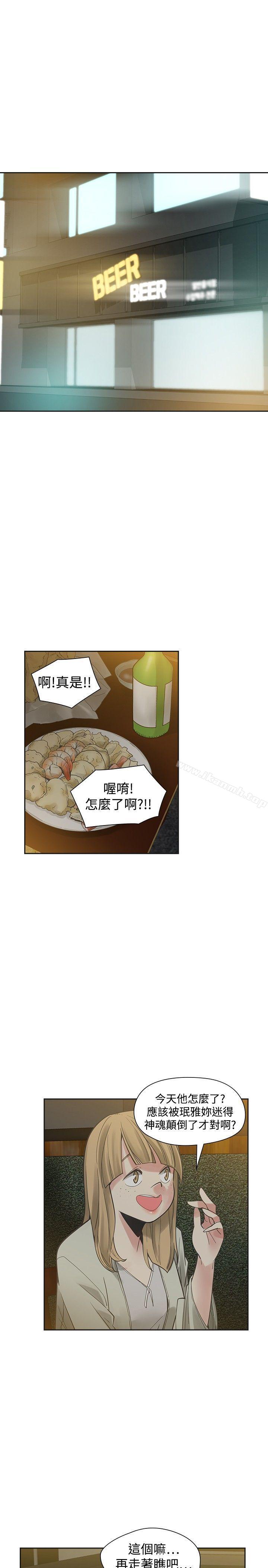 二十再重来第52话