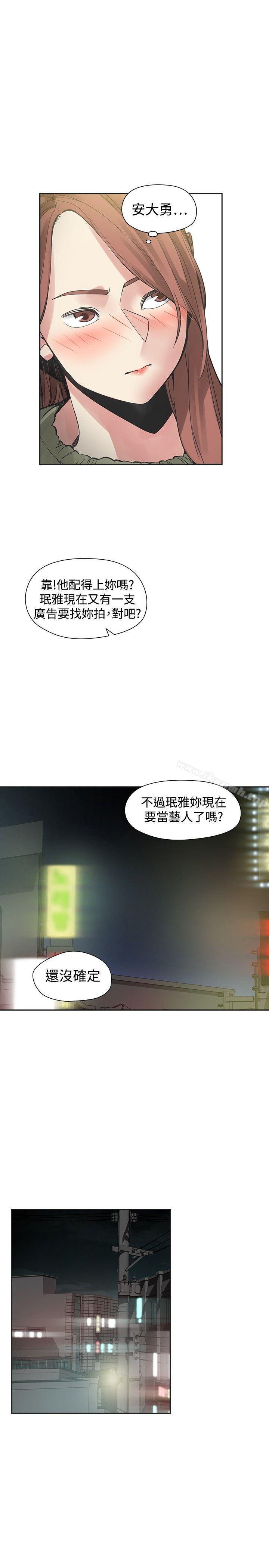 二十再重来第52话
