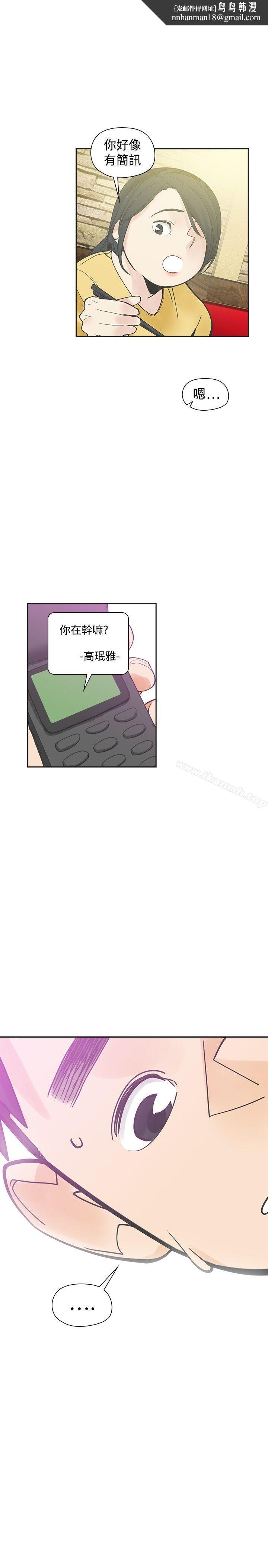 二十再重来第52话