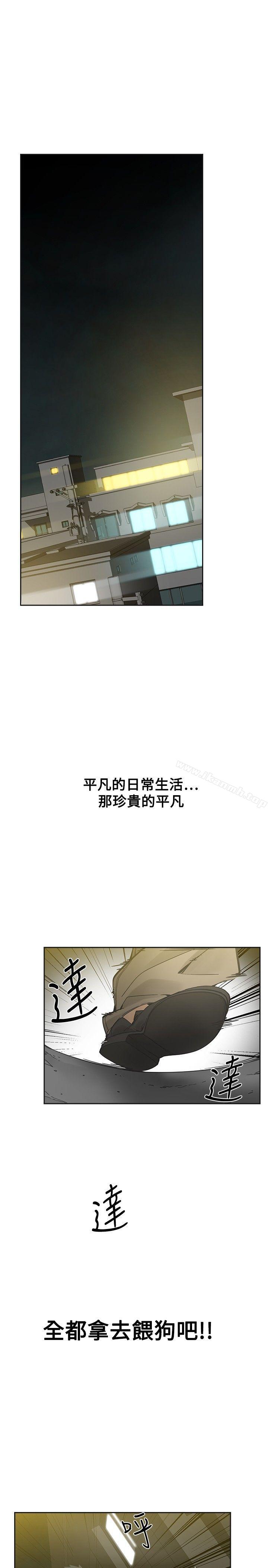 二十再重来第52话
