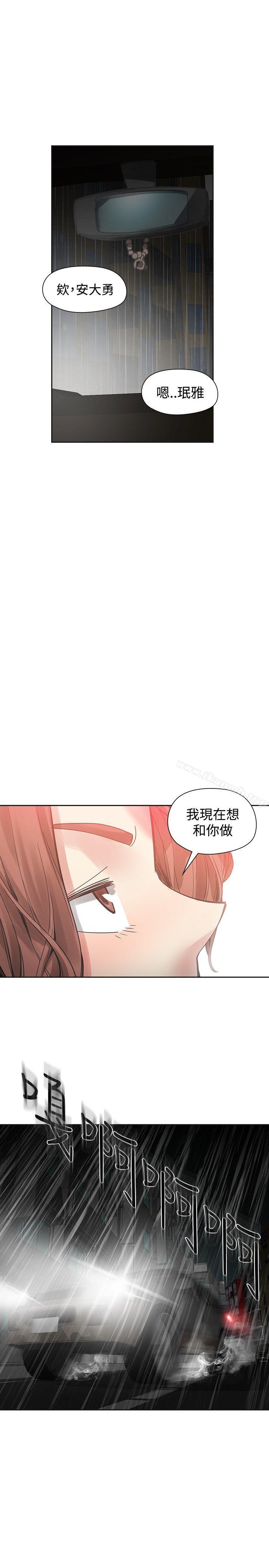 二十再重来第52话