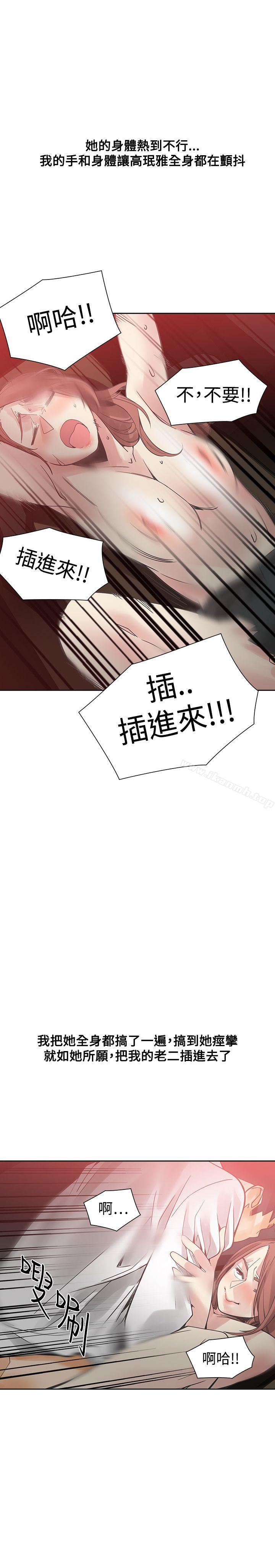二十再重来第52话