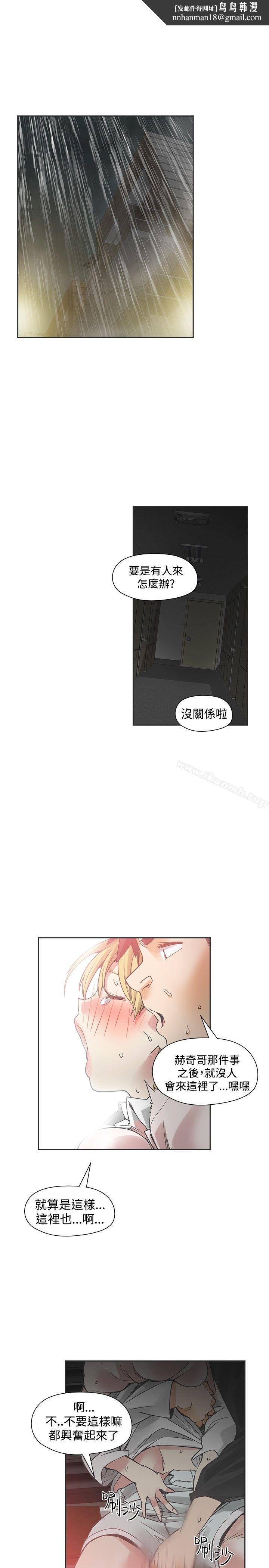 二十再重来第53话