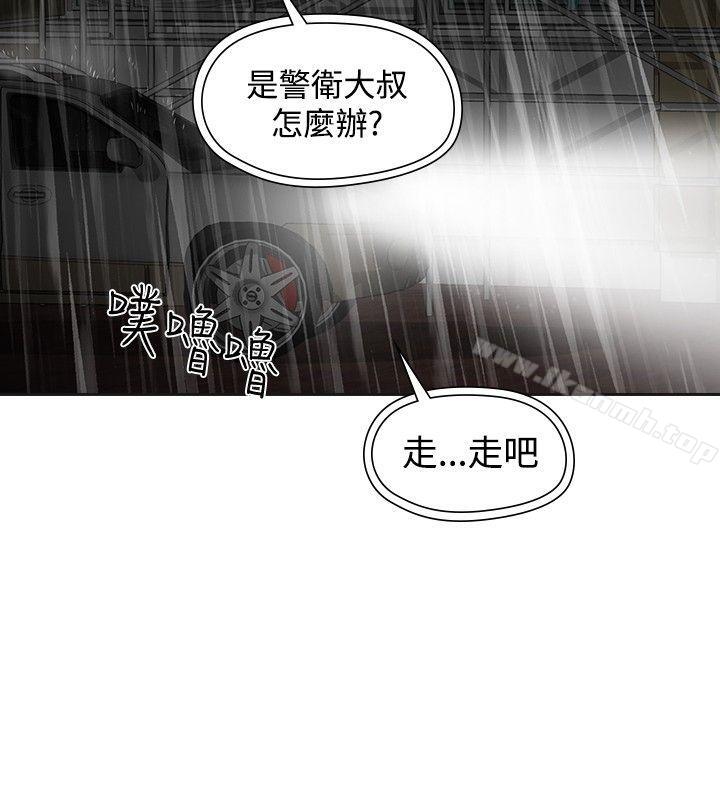 二十再重来第53话