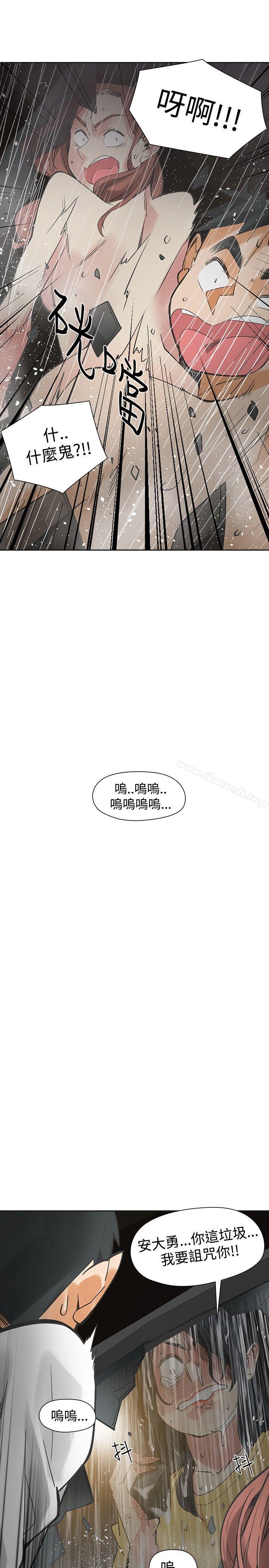 二十再重来第53话