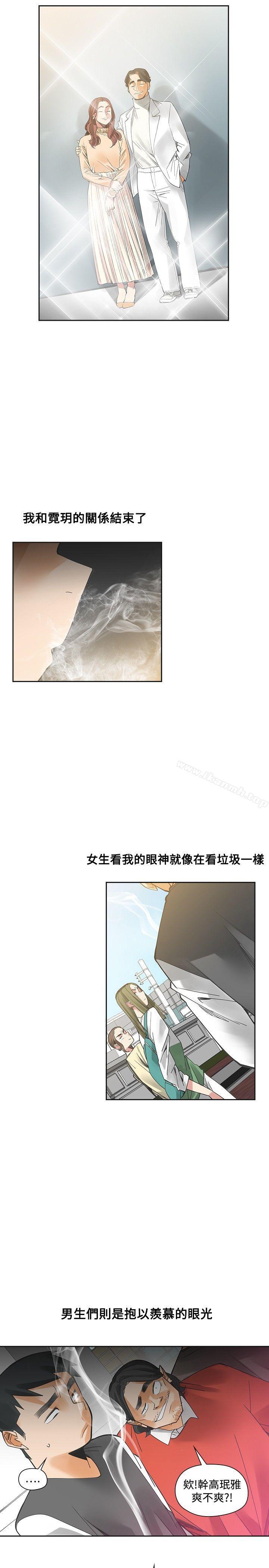 二十再重来第54话