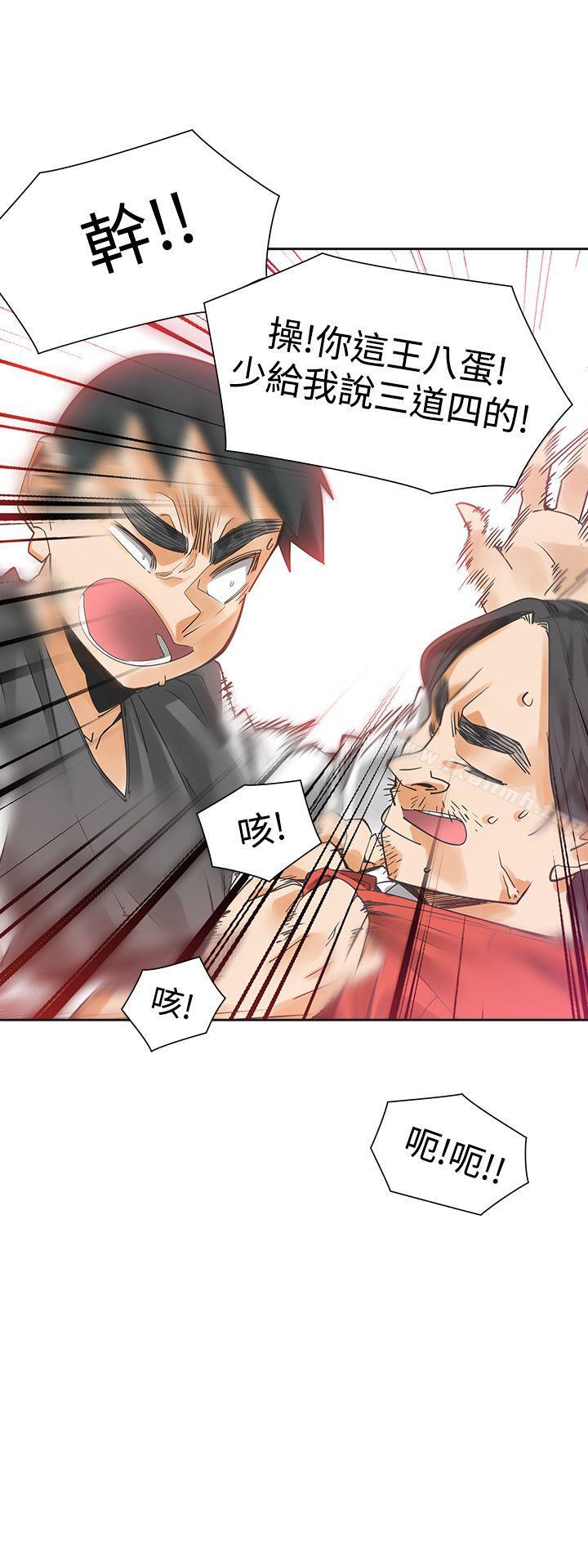 二十再重来第54话