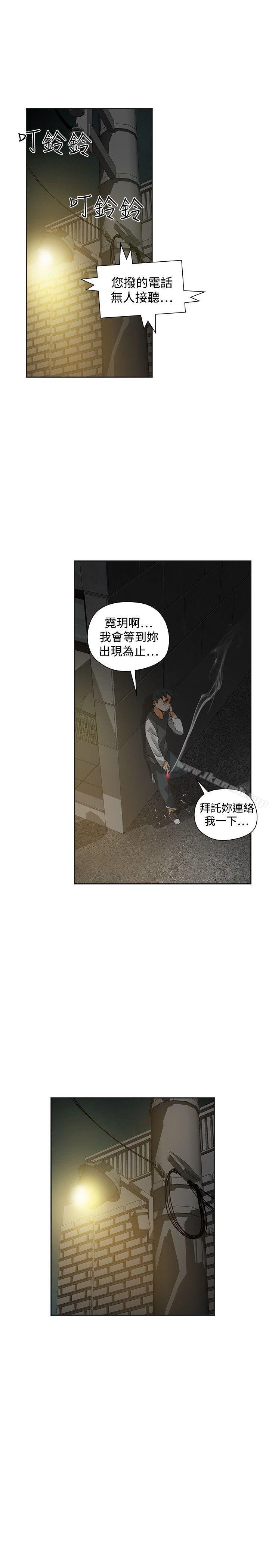 二十再重来第54话