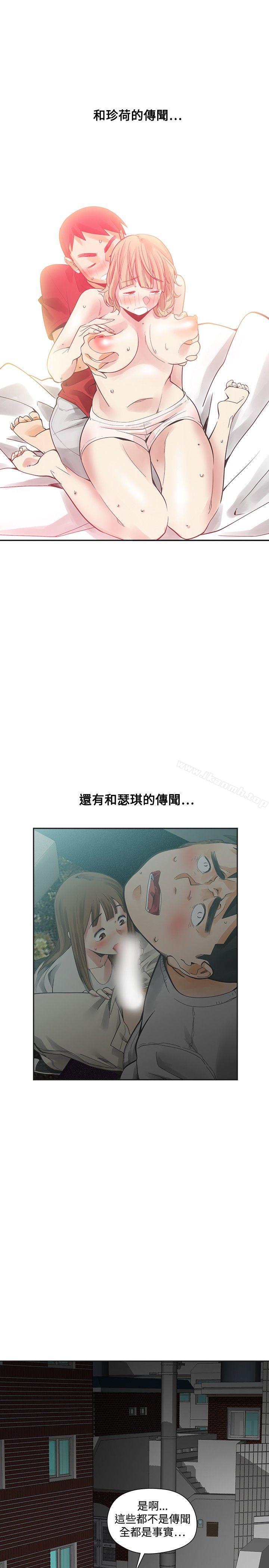 二十再重来第54话
