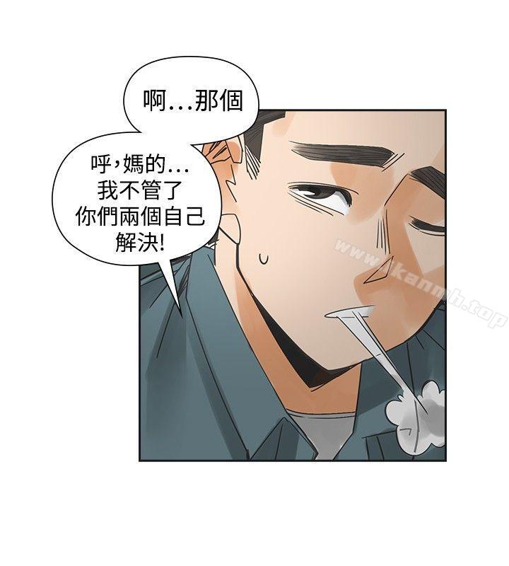 二十再重来第54话