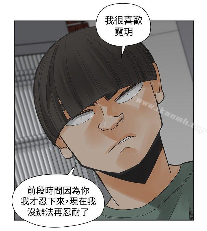 二十再重来第54话
