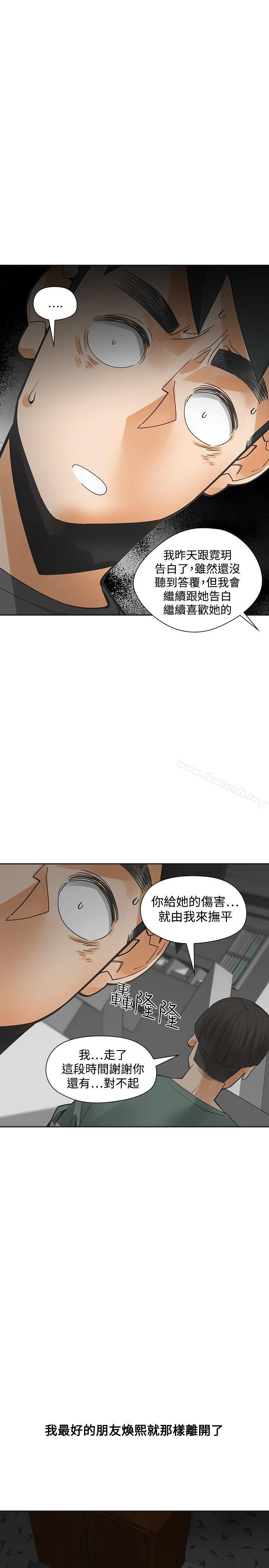 二十再重来第54话