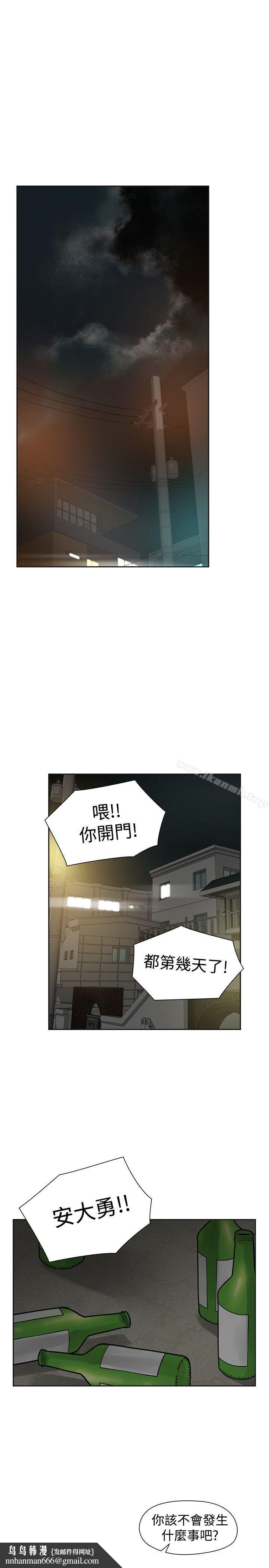 二十再重来第54话
