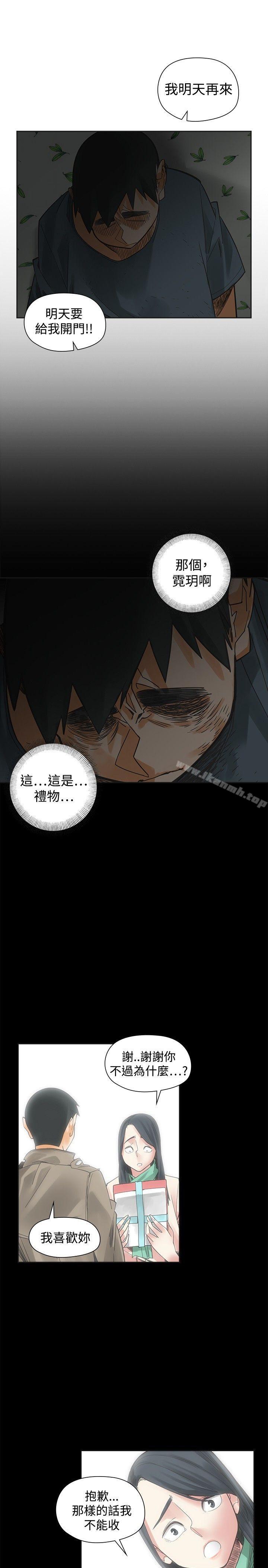 二十再重来第54话