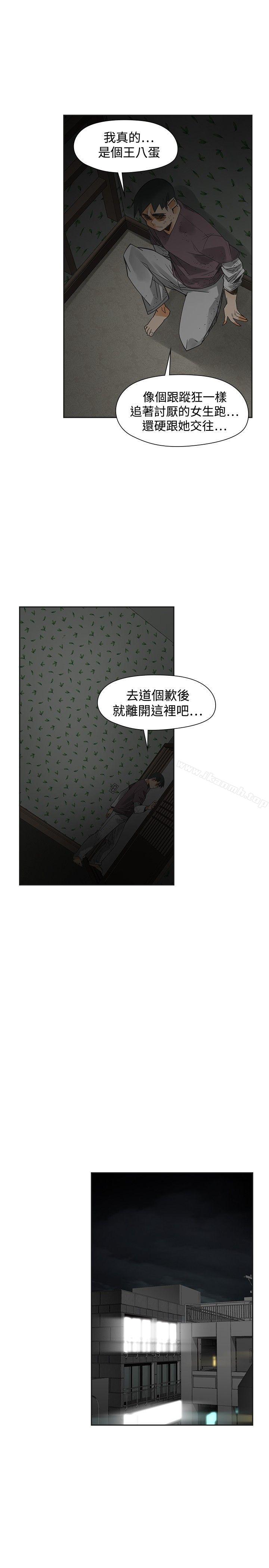 二十再重来第54话