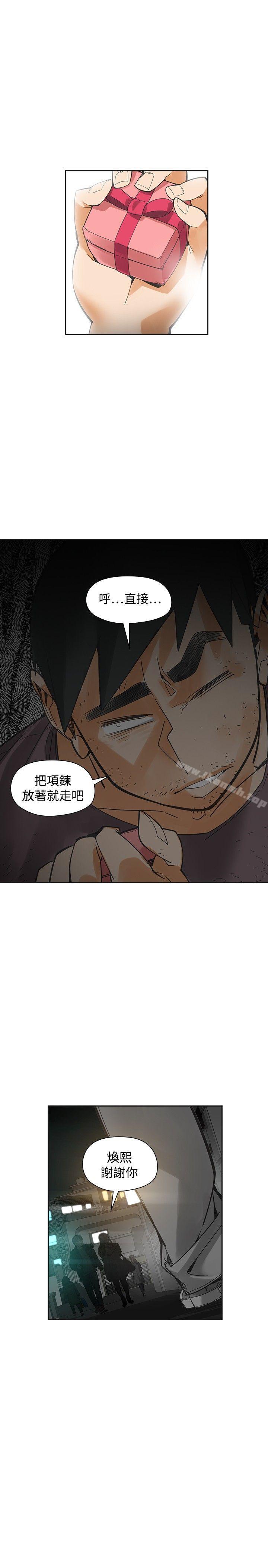 二十再重来第54话