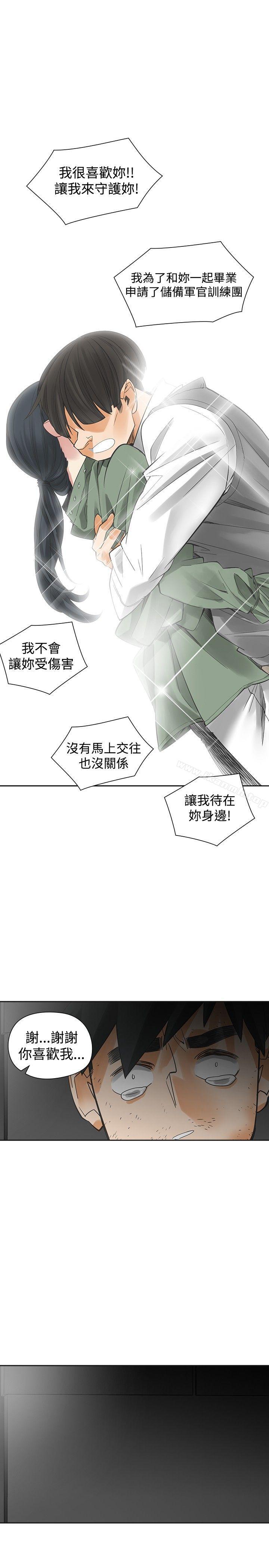 二十再重来第54话