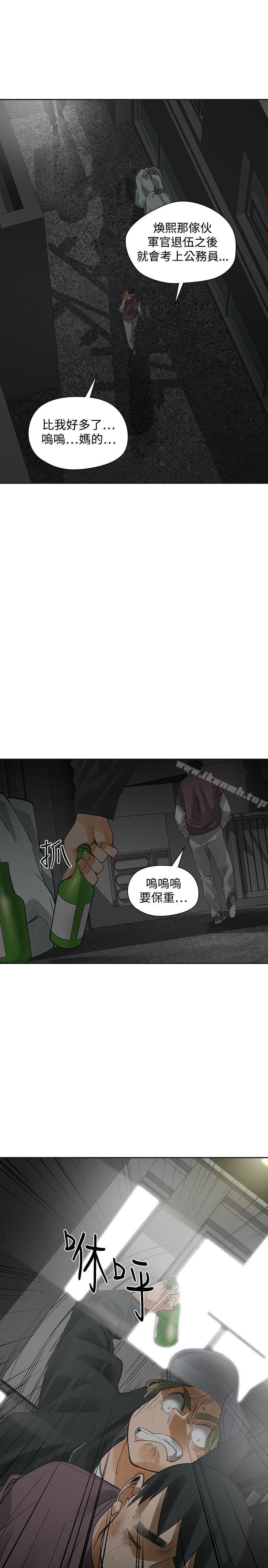 二十再重来第54话
