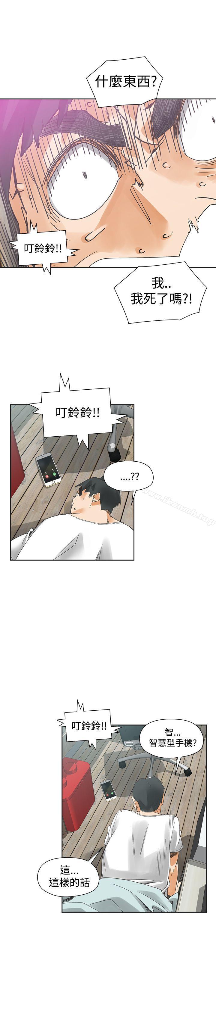 二十再重来最终话