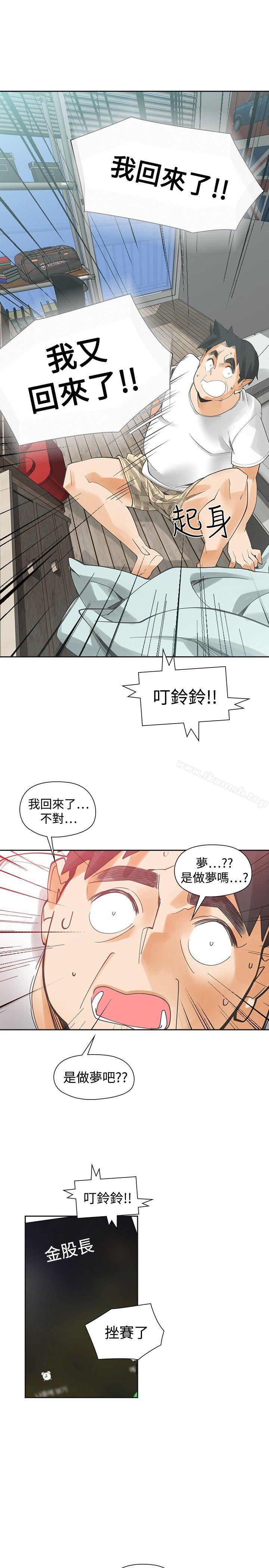 二十再重来最终话