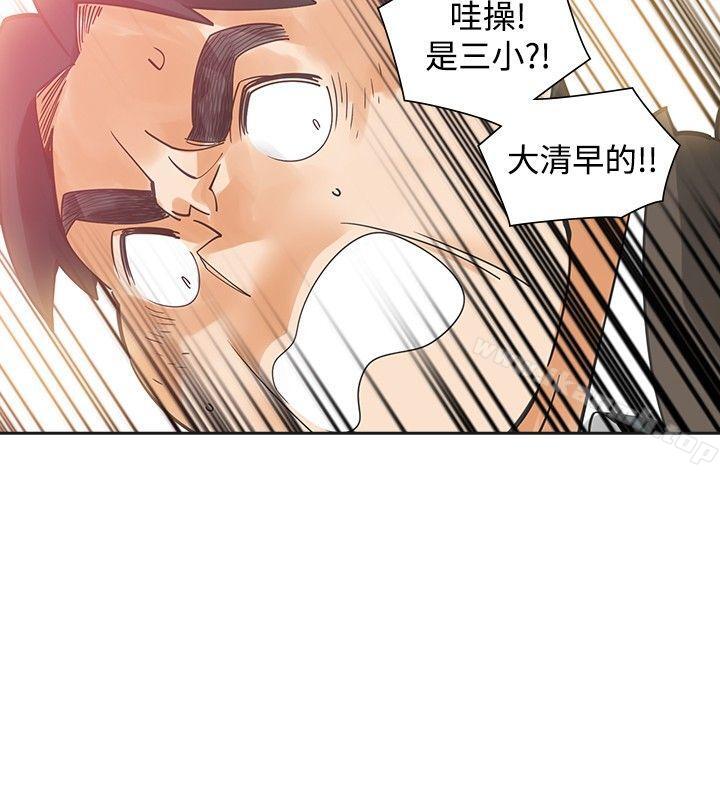 二十再重来最终话