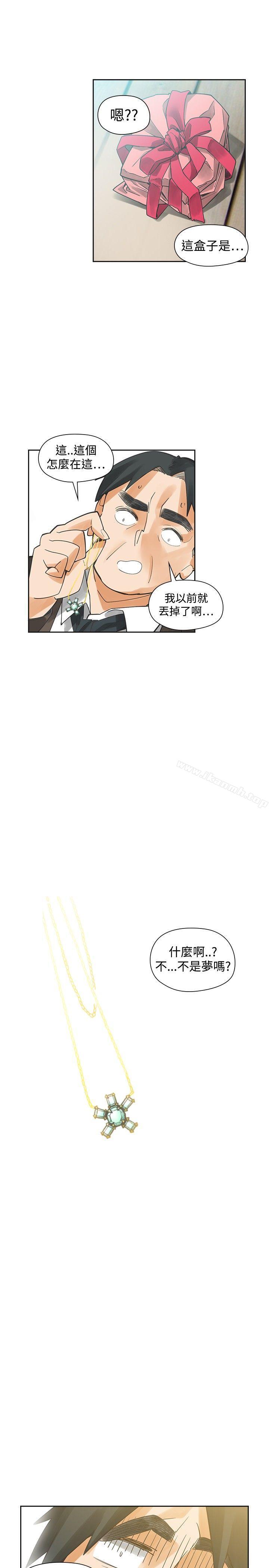 二十再重来最终话