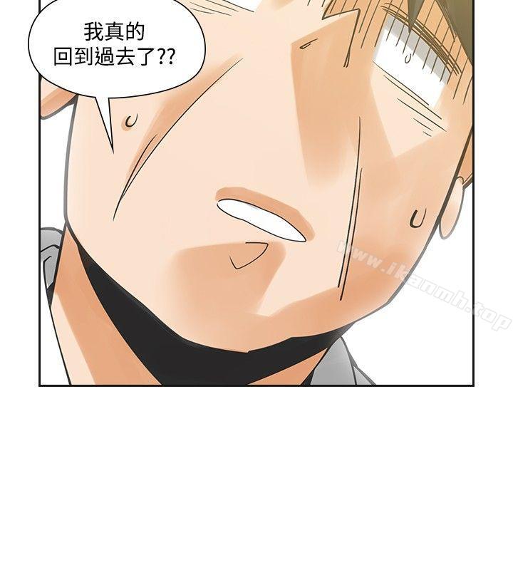 二十再重来最终话